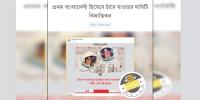 প্রথম বাংলাদেশি হিসেবে চাঁদে যাওয়ার দাবিটি বিভ্রান্তিকর: ফ্যাক্টওয়াচ