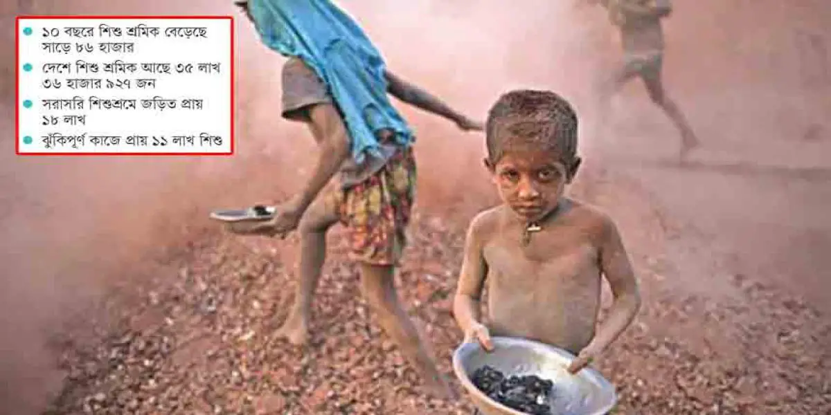 নেই কঠোর আইন, বাড়ছেই শিশুশ্রম