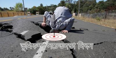 ঝুঁকি বিবেচনায় সচেতনতা কম