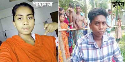 জামালপুরের শাহনাজ এখন তুহিন