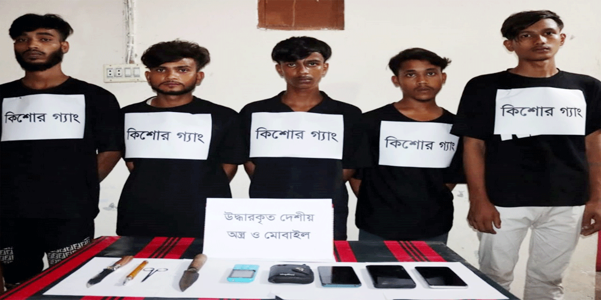 মতলবে কিশোর গ্যাংয়ের ৫ সদস্য গ্রেপ্তার
