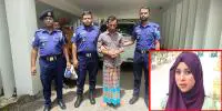 কুলাউড়ার সেই আনজুমের হত্যারহস্য উদঘাটন