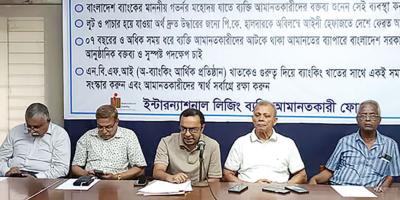 অর্থ ফেরত চান ক্ষতিগ্রস্ত আমানতকারীরা