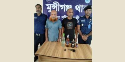 মুন্সীগঞ্জে অস্ত্র ও মাদকসহ ২ ভাই গ্রেপ্তার