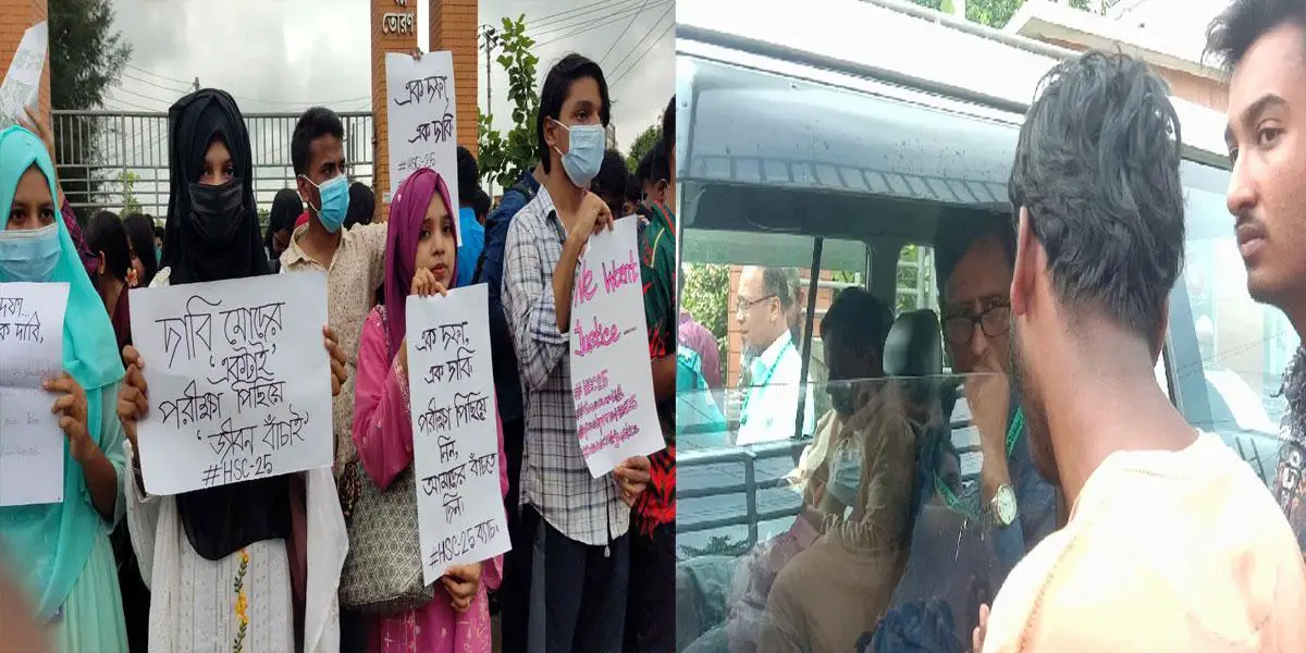 বরিশাল শিক্ষাবোর্ডের চেয়ারম্যান অবরুদ্ধ
