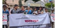 বেসরকারি বিশ্ববিদ্যালয়ে পুনরায় ১৫ শতাংশ কর আরোপের সিদ্ধান্ত বাতিলের দাবি