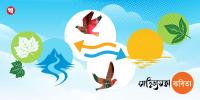সাহিত্যসভা কবিতাগুচ্ছ