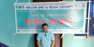 সোনারগাঁয়ে টেকসই বর্জ্য ব্যবস্থাপনার দাবি