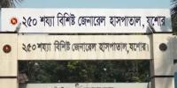 যশোরে করোনায় আরও একজনের মৃত্যু