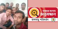মানব পাচারকারীদের খপ্পরে পড়ে নিঃস্ব শ্যামনগরের ১৫ যুবক