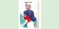 মোস্তফা কামালের বিষাদ বসুধা কালের যাত্রায় দালিলিক শিল্পকর্ম