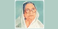 আমাদের বাতিঘর কবি সুফিয়া কামাল