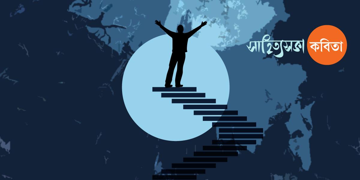 সাহিত্যসভার কবিতা