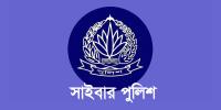 সাইবার পুলিশ ইউনিট গঠনে শুরুতেই হোঁচট