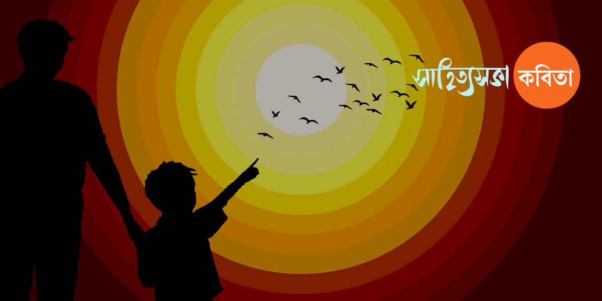 বাবা