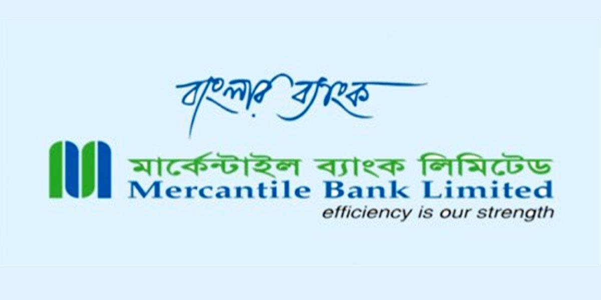 বন্ড ছাড়বে মার্কেন্টাইল ব্যাংক