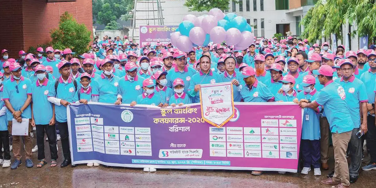 সাউথইস্ট ব্যাংকের তত্ত্বাবধানে বরিশালে স্কুল ব্যাংকিং কনফারেন্স