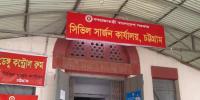 চট্টগ্রামে করোনায় আরও দুইজনের মৃত্যু, শনাক্ত ৪