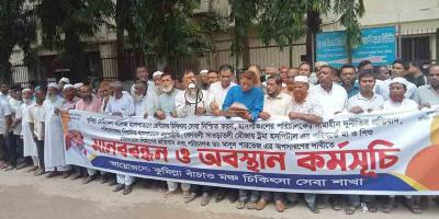 কুমিল্লা মেডিকেলের পরিচালককের দুর্নীতির প্রতিবাদে মানববন্ধন