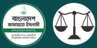 নিবন্ধন ও দাঁড়িপাল্লা প্রতীক ফিরে পেল জামায়াত