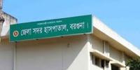 ডেঙ্গু মোকাবিলায় প্রস্তুত বরগুনা জেনারেল হাসপাতাল