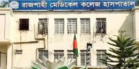 বাগমারায় বাকপ্রতিবন্ধী শিশুকে ধর্ষণ