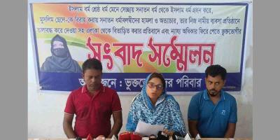 ইসলাম ধর্ম গ্রহণ করে বিয়ে করায় নারীকে প্রাণনাশের হুমকি