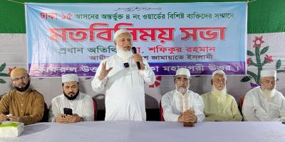 আবু সাঈদের আত্মত্যাগই ফ্যাসিবাদের ভিত নাড়িয়ে দিয়েছিল: জামায়াত আমির