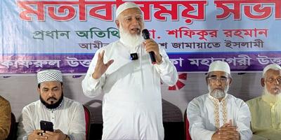 জামায়াতকে ভোট দিলে অপশাসন-দুঃশাসন মুক্ত দেশ গড়ব: ডা. শফিকুর রহমান