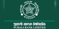 ১৫০ জনকে নিয়োগ দেবে পূবালী ব্যাংক
