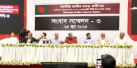 পিলখানা হত্যাকাণ্ডে রাজনৈতিক সংশ্লিষ্টতা পেয়েছে স্বাধীন তদন্ত কমিশন