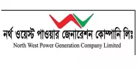 ২৮ জনকে নিয়োগ দেবে নর্থ-ওয়েস্ট পাওয়ার জেনারেশন