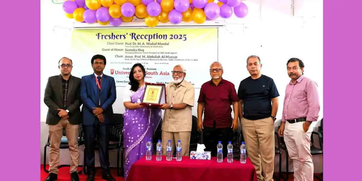 সাউথ এশিয়া স্কুল অব বিজনেস আয়োজন করল ফ্রেশারস’ রিসেপশন ২০২৫’
