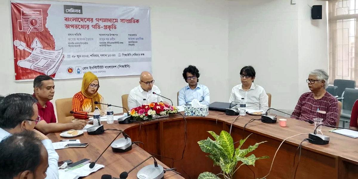 ভুয়া সংবাদ প্রকাশ করে প্রত্যাহারের শীর্ষে ৩ পত্রিকা