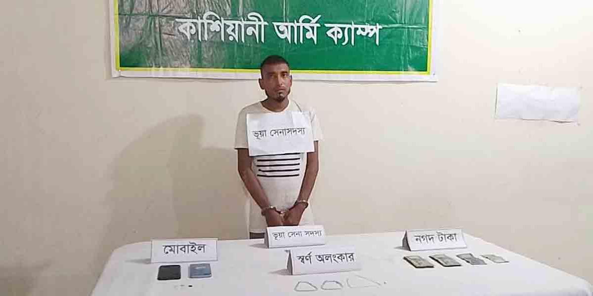 গোপালগঞ্জে সেনাবাহিনীর পরিচয়ে বিয়ে, যুবক গ্রেপ্তার