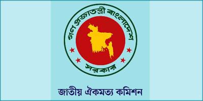 জুলাই সনদ: শঙ্কায় ঐকমত্য কমিশন