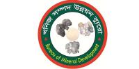 খনিজ সম্পদ উন্নয়ন ব্যুরোতে কাজের সুযোগ