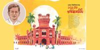 ঢাকা বিশ্ববিদ্যালয়ের প্রথম সিকি শতাব্দীর কথা