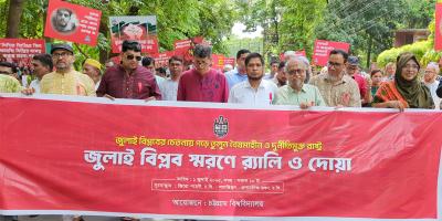 চবিতে ‘জুলাই বিপ্লব’ স্মরণে র‍্যালি ও দোয়া অনুষ্ঠিত