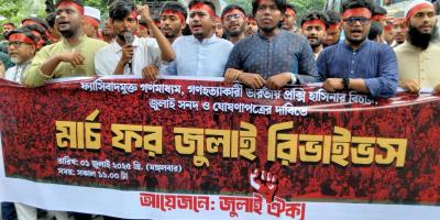 ব্যক্তি বা দল জুলাই ঘোষণাপত্র দিলে প্রত্যাখ্যান করবে ছাত্র-জনতা: জুলাই ঐক্য