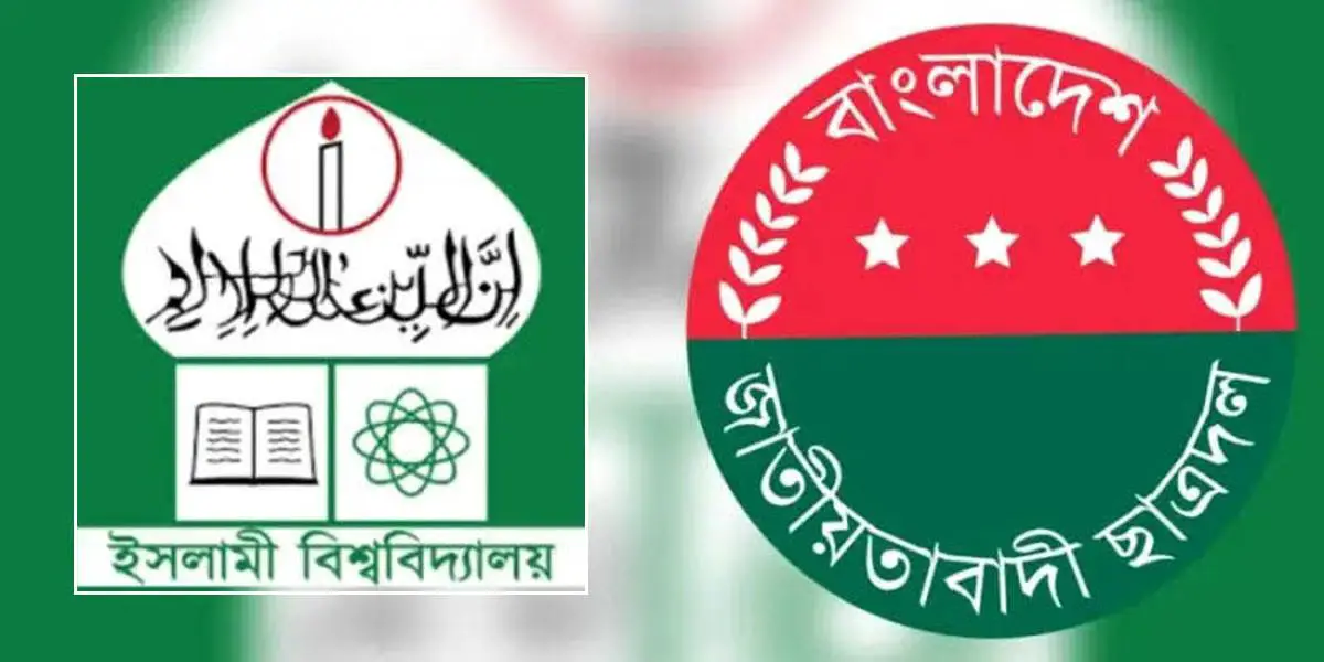ইবি ছাত্রদলের তিন মাসের কমিটি ৪ বছর পার, গঠনতন্ত্রের তোয়াক্কা নেই