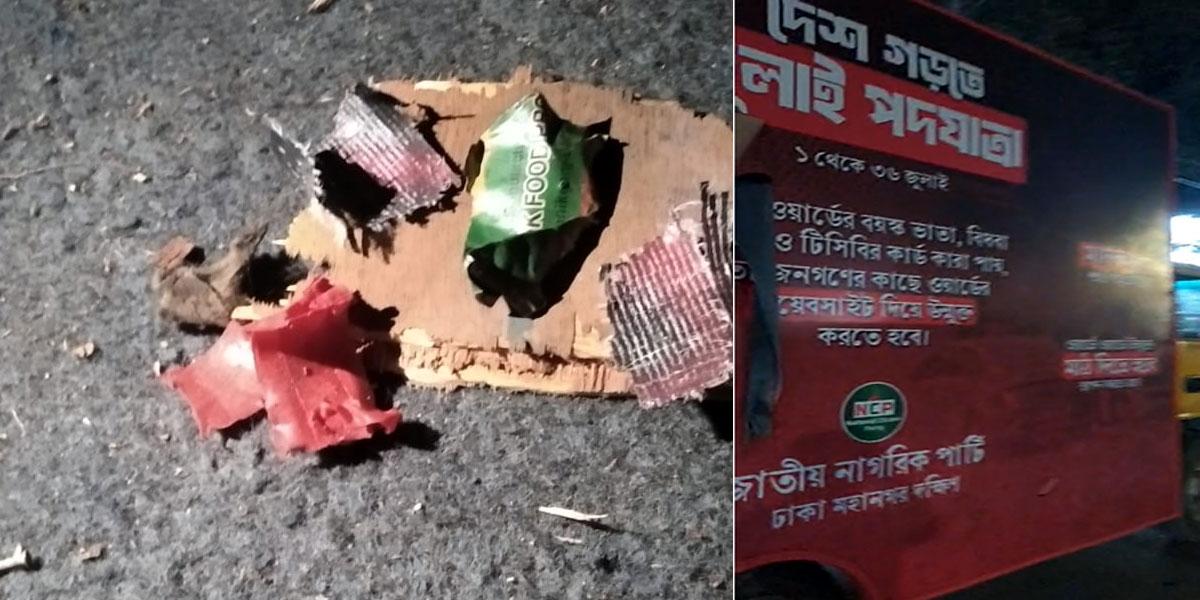 বাংলামোটরে এনসিপির জুলাই পদযাত্রার গাড়িতে ককটেল হামলা