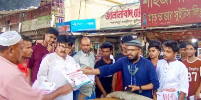 ভারতীয় পুশইন বন্ধ করতে হবে: জাগপা