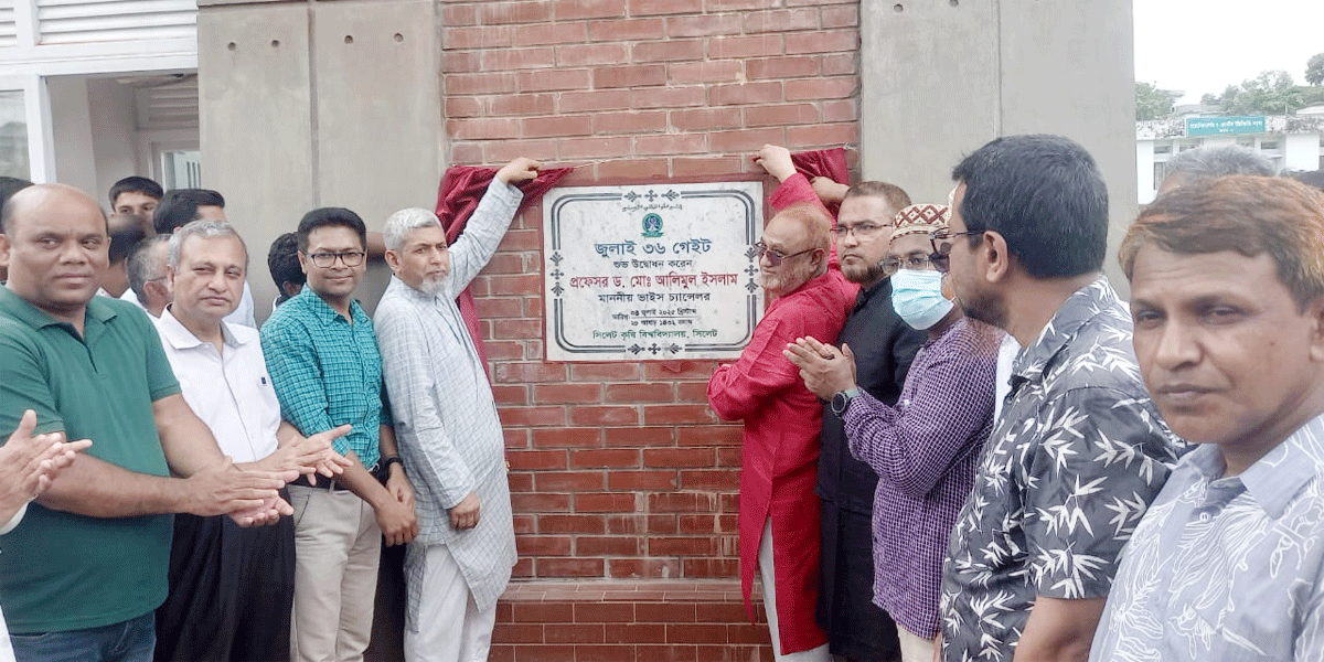 সিকৃবিতে ‘জুলাই ৩৬ গেট’ উদ্বোধন