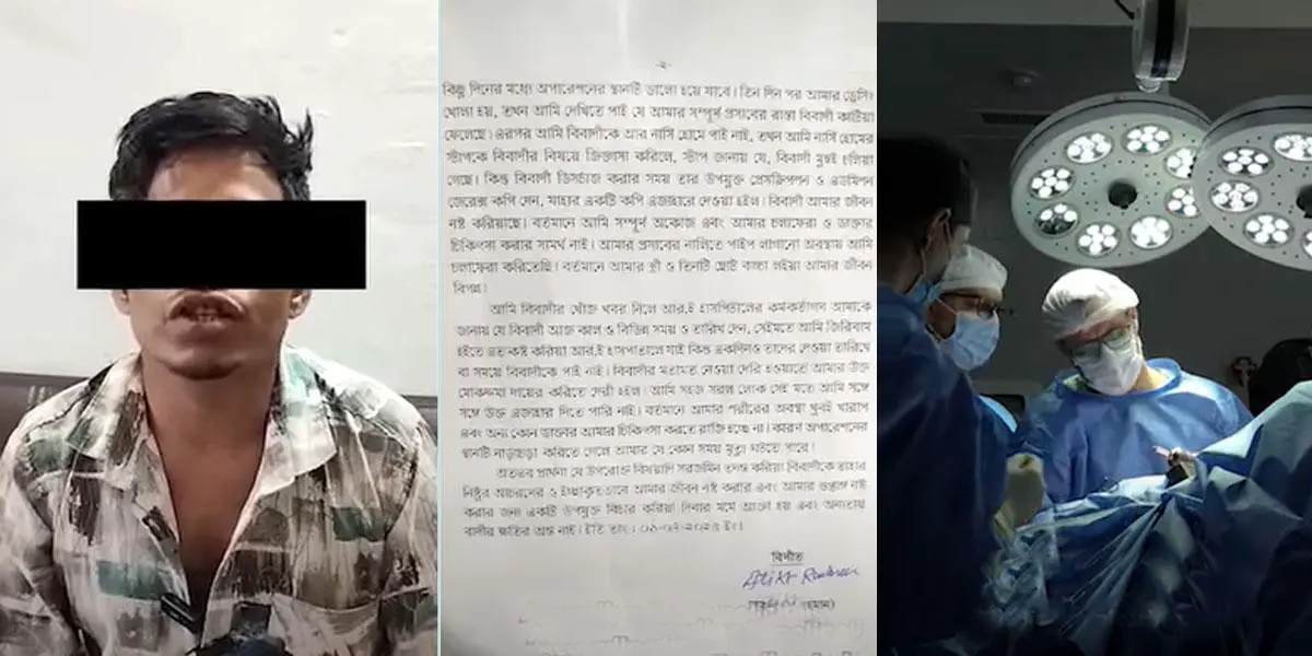 রোগীর অনুমতি ছাড়াই গোপনাঙ্গ কেটে দিলেন চিকিৎসক