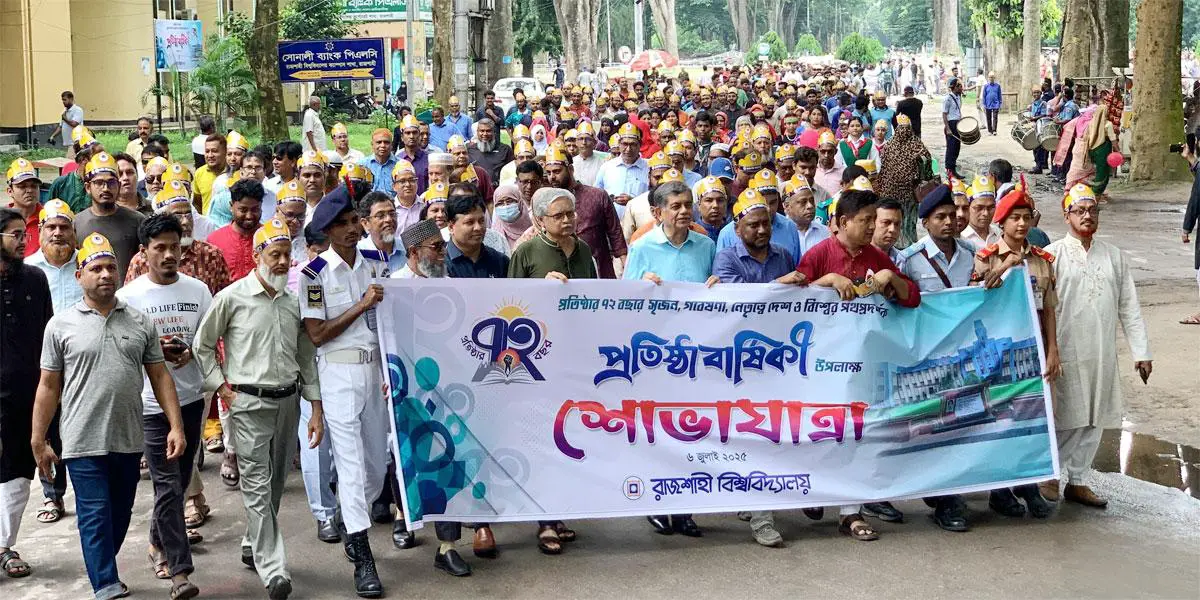 রাবির ৭২তম প্রতিষ্ঠাবার্ষিকী উদযাপিত