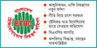 নতুন টেলিকম নীতিমালা ঘিরে বিতর্ক প্রকাশ্যে