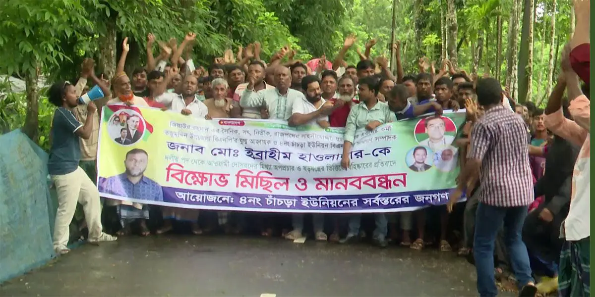 ভোলায় বিএনপি নেতার বহিষ্কার প্রত্যাহারের দাবিতে মানববন্ধন ও বিক্ষোভ