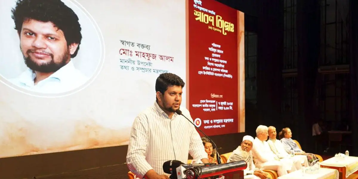 জুলাই শহিদদের প্রেরণা অনুসরণ করলে গণতান্ত্রিক রাষ্ট্র বিনির্মাণ সম্ভব: তথ্য উপদেষ্টা
