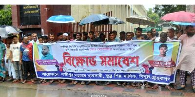 লক্ষ্মীপুরে পিডিবির ২ প্রকৌশলীর অপসারণ দাবিতে মানববন্ধন